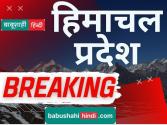 Himachal Breaking : कुल्लू में मिड-डे मील के बाद हड़कंप: 30-40 बच्चे बीमार, खीर खाने के बाद बिगड़ी तबीयत; फूड प्वाइजनिंग की आशंका