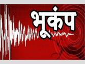 फिर कांपी धरती! 6 दिनों में दूसरी बार आया भूकंप; दहशत में लोग