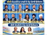 कनाडा ब्रेकिंग: BC चुनावों में पंजाबी मूल के 15 उम्मीदवार जीते; कंजर्वेटिव पार्टी 64 सीटों पर आगे