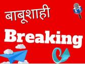 Breaking: घरेलू गैस सिलेंडर हुए महंगे; केंद्र सरकार ने कीमतों में ₹29 की बढ़ोतरी की