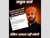 Himachal News: सोशल मीडिया पर कथित आपत्तिजनक पोस्ट पर SC/ST एक्ट के तहत एफआईआर