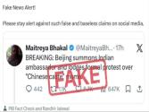 विदेश मंत्रालय ने भारत के राजदूत को तलब किए जाने संबंधी सोशल मीडिया दावे को निराधार बताया