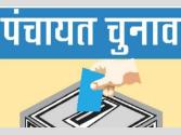 Himachal: पंचायत चुनाव पर आज साफ होगी तस्वीर; नामांकन का आखिरी दिन, 3754 पंचायतों में 31214 पदों पर होगा मतदान