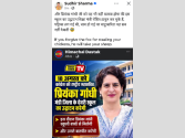 हिमाचल की राजनीति में अब लोमड़ियां, मुर्गियां और भेड़...इफ़ यू फॉरगिव द फॉक्स फॉर स्टीलिंग योर चिकन्स, ही विल टेक योर शीप, प्रियंका गांधी के दौरे पर यह क्या बोल गए भाजपा नेता सुधीर