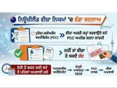 न्यूजीलैंड के वीज़ा नियमों में बड़ा बदलाव: अब एप्लीकेशन के साथ पुलिस क्लीयरेंस सर्टिफिकेट (PCC) जमा करना होगा