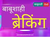 Breaking: ट्राइडेंट लिमिटेड को बड़ी राहत, हाईकोर्ट ने शो-कॉज नोटिसों पर लगाई रोक; 10 जुलाई तक कोई दंडात्मक कार्रवाई नहीं